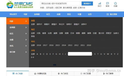 宝塔面板怎么安装苹果cms