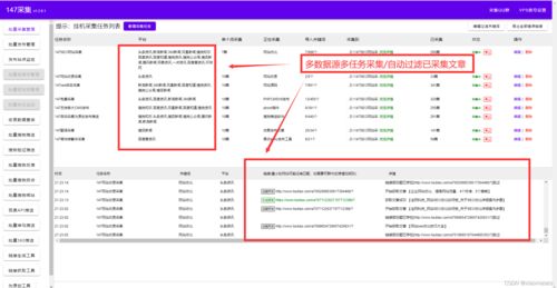 苹果cms采集,全天候苹果cms影视采集