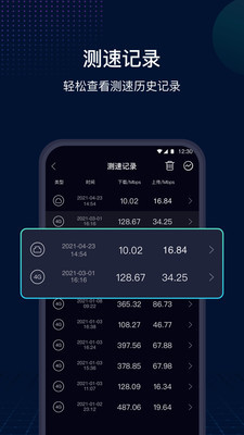 测速网SpeedTest V1.0.2 安卓版